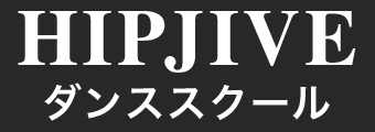 HIPJIVE ダンススクール